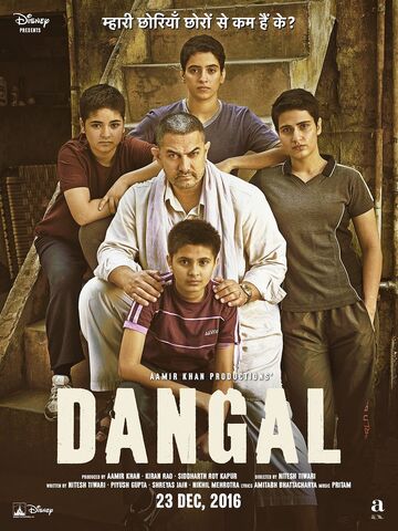 File:Dangal Poster.jpg