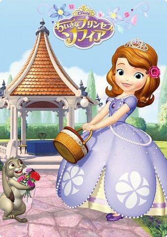File:Sofia and Clover promo.jpg