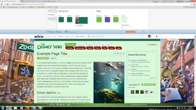File:Wikia Theme (Zootopia).png