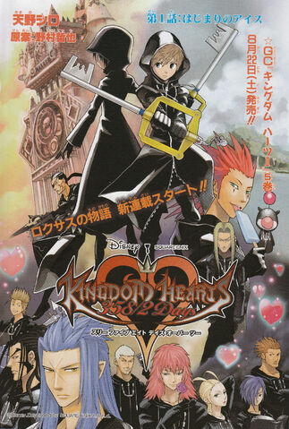 File:KHDMangaPromo.jpg