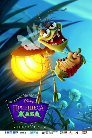 File:The Princess and the Frog - Promotional Image - Ray.jpg