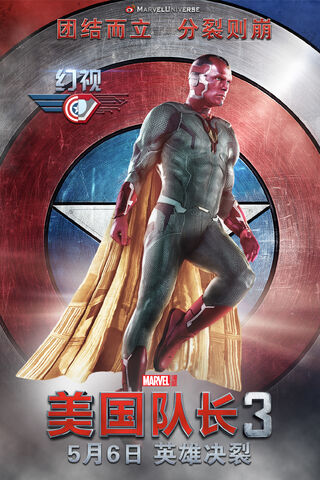 File:Vision Civil War Chinese Poster.jpg