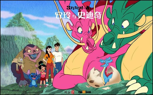 File:Stitch & Ai promotion.jpg