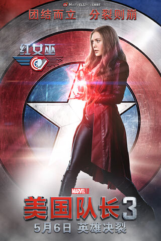 File:Scarlet Witch Civil War Chinese Poster.jpg
