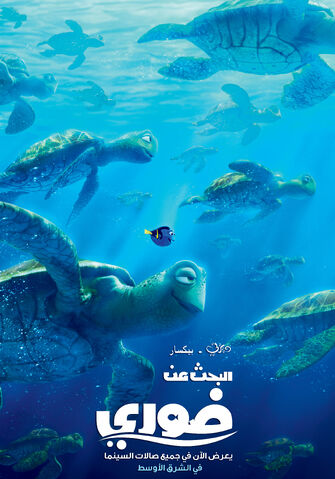File:Finding dory poster.jpg