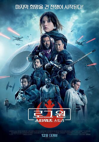 File:Rogue One Chinese poster.jpg