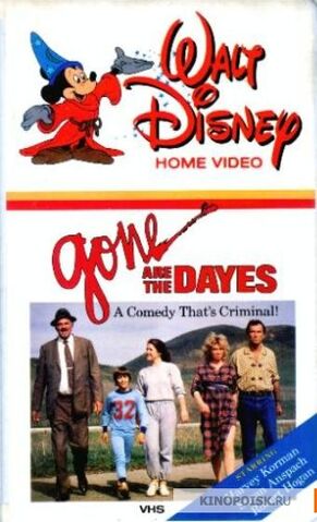 File:Gone are the dayes.jpg