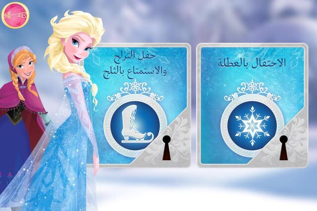ملف:Celefrozen.jpg