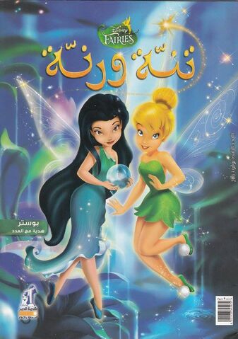 ملف:Tink 2.jpg