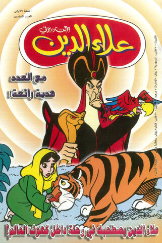 ملف:Al 6.jpg