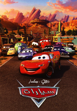 Cars new