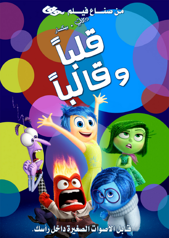 ملف:Inside new.png