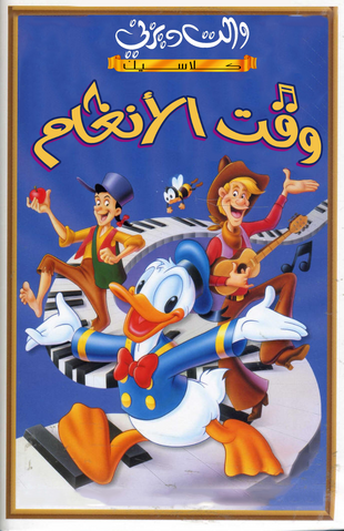 ملف:Melody.png