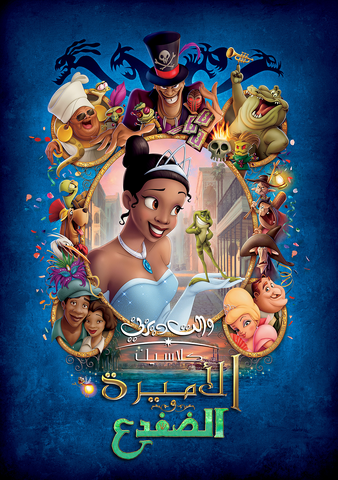 ملف:Frog wiki.png