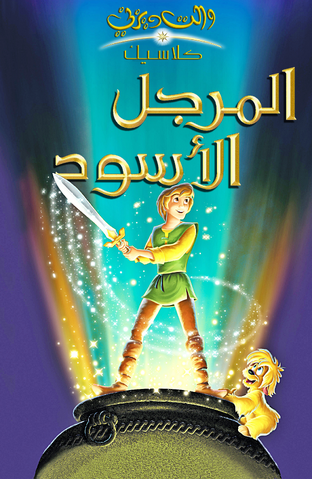 ملف:Black c.png