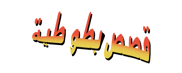 ملف:Ducktales Logo.png