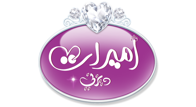 ملف:Disney Princess.png