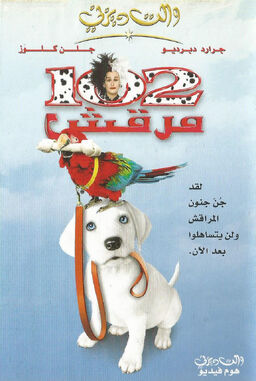 102 Dalmatians.jpg