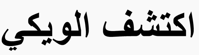ملف:Exploration.png