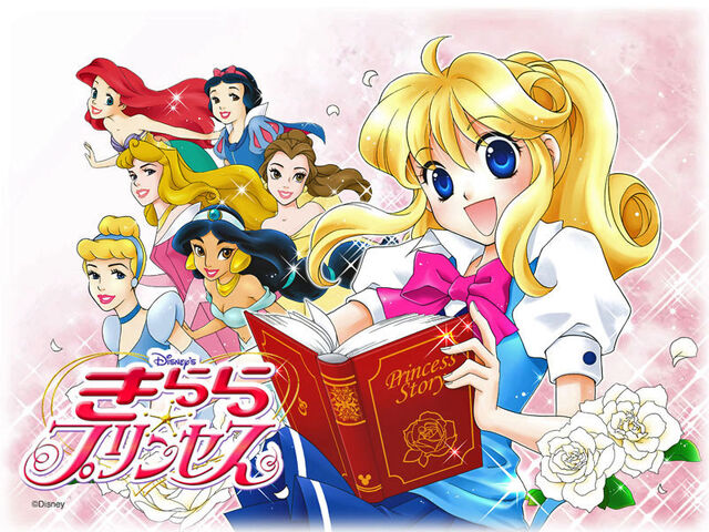 File:Kilala Princess back.jpg