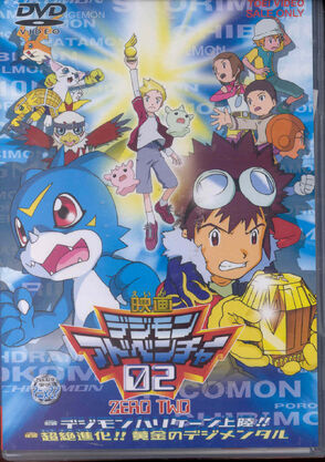 Digimon movie 3