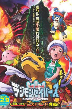 Digimon movie 9