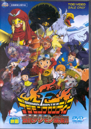 Digimon movie 7