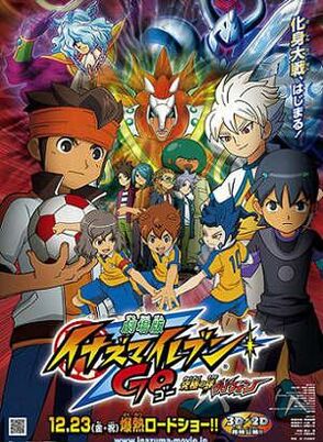 Inazuma Eleven Go movie 1