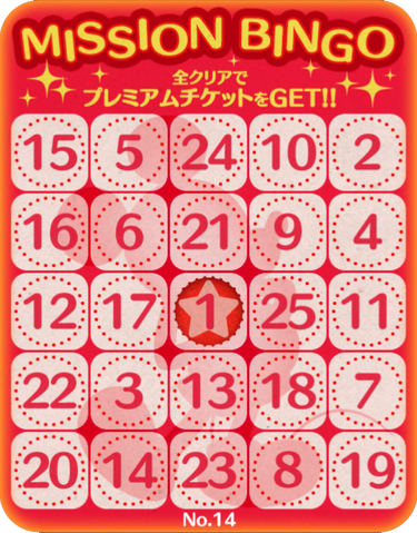 File:Bingo14.png