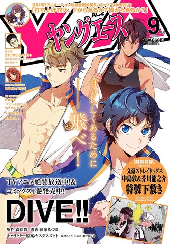 File:1 YASeptember2017Cover.jpg