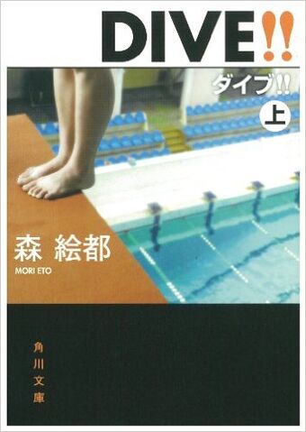 File:Light Novel 1.jpg