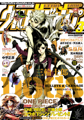File:Ultra Jump 3 2011.png