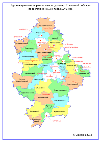 Адм-тер деление Сталин обл 1946.png