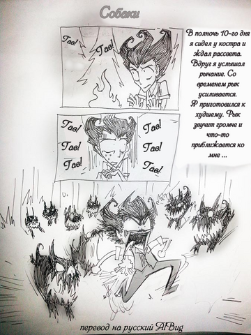 Файл:The hound.png