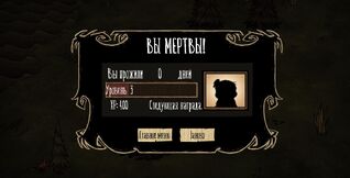 Экран смерти.jpg