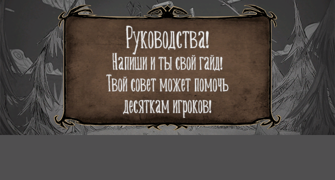скачать донт старв вики