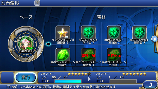 File:FFLTnS GodRanking.png