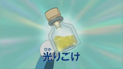Aparato - Musgo luminoso (2005).png