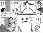 雪人通過哆啦美的任意門.jpg