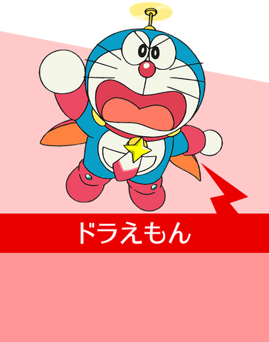 Talaksan:Doraemon 2015.png