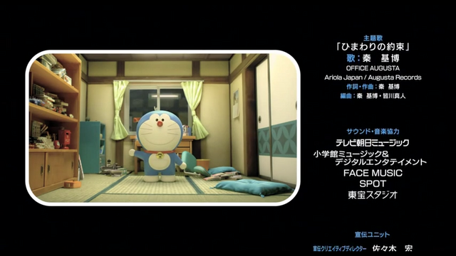 Tập tin:Stand by me Ending theme.png
