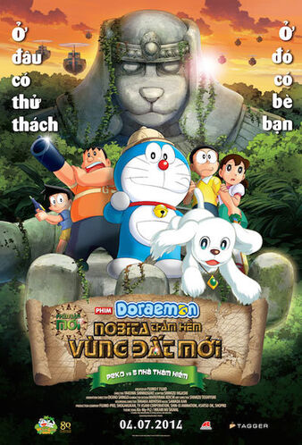 Tập tin:Doraemon 2014.jpg