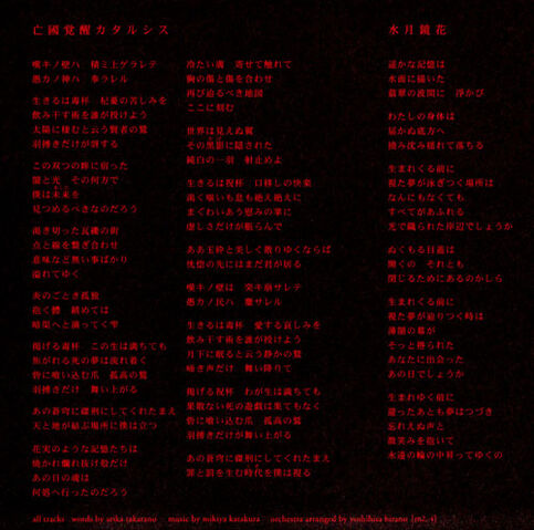 File:Boukoku lyrics.jpg