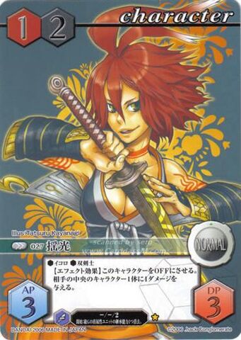 File:27 (Card Battle).jpg