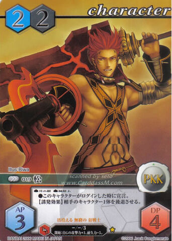 File:19 (Card Battle).jpg