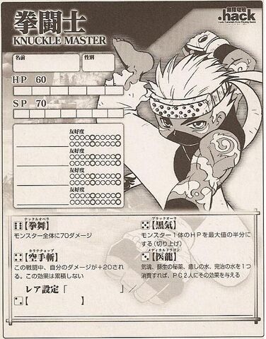 File:Knuckle master.jpg