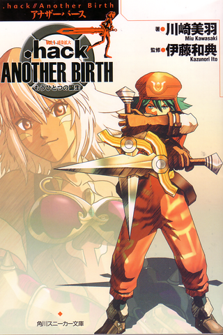 File:Anotherbirth1.png