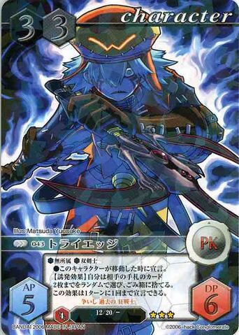 File:43 (Card Battle).jpg