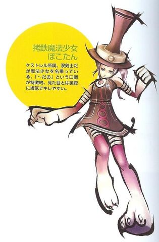 File:MagicalPokotan.jpg