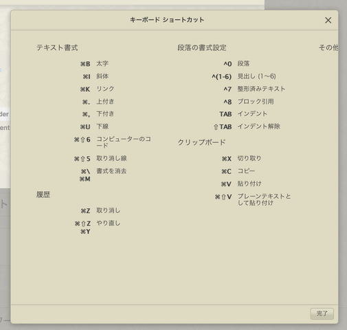 ファイル:Shortcut.png